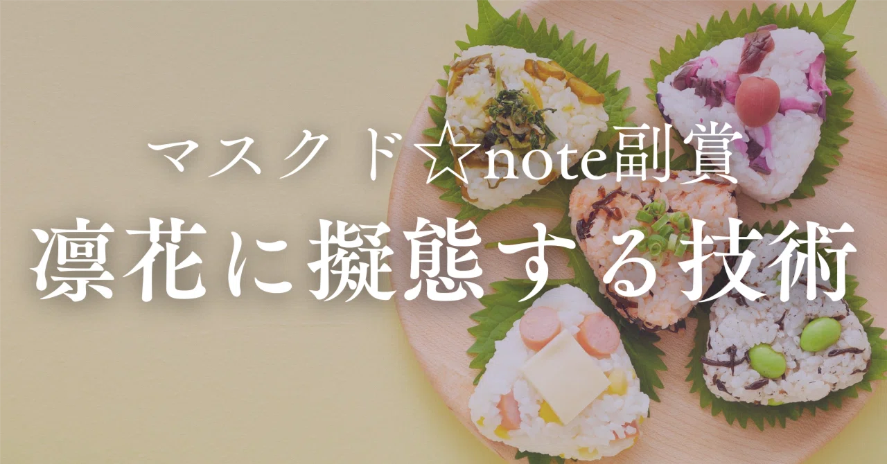 見出し画像