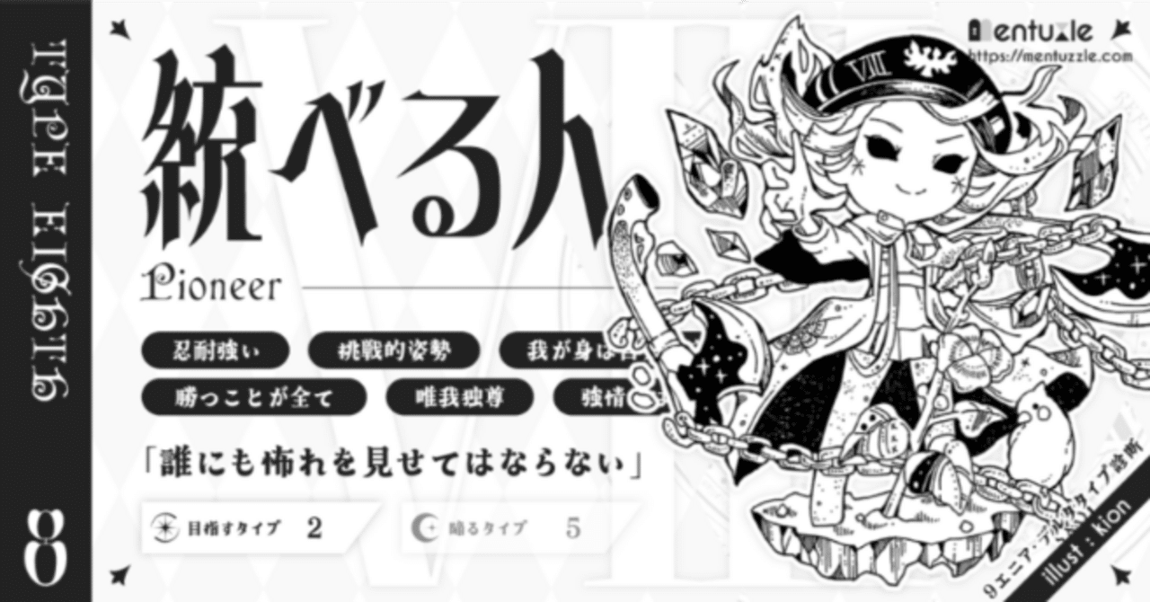 改めてエニアグラムとトライタイプをChatGPTと調べよう🔎｜クラゲの王(ФωФ)