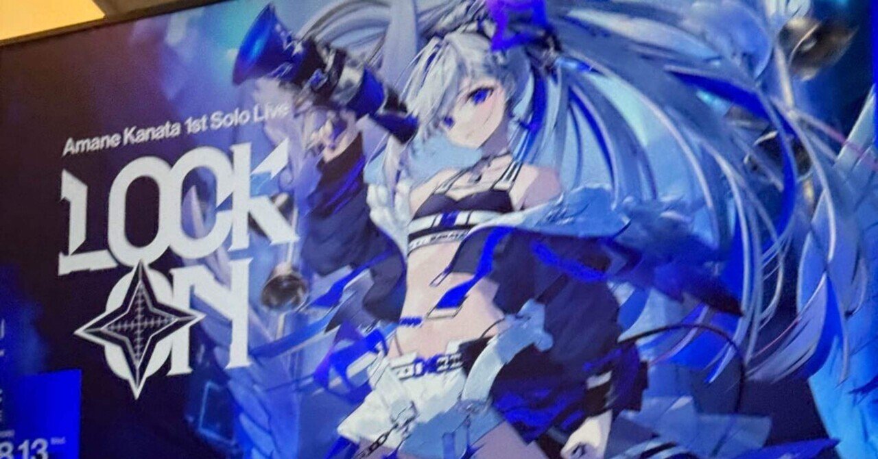 ホロライブ 天音かなた 1stソロライブ LOCK ON 法被 新品未開封 ホロライブプロダクション【公式】 on X: 