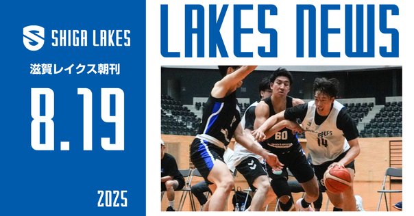 滋賀レイクス　常田耕平選手直筆サイン入りカード (ジャージナンバー) Bリーグ 常田耕平 直筆 サインカード #17 滋賀レイクス 50枚限定