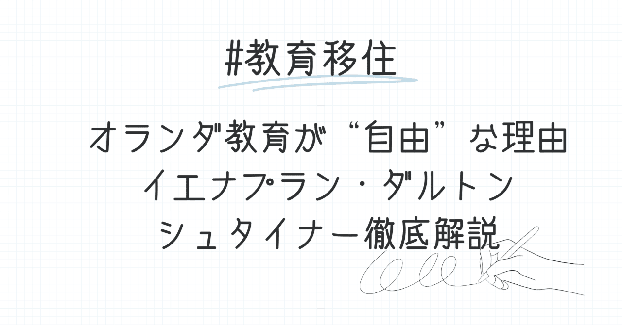 自由進度学習」のさらなる挑戦「複数教科同時進行」「低学年への導入」へ - コクリコ｜講談社 イエナプラン教育 自由進度学習 ERIYPADZ