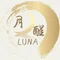 月醒LUNA