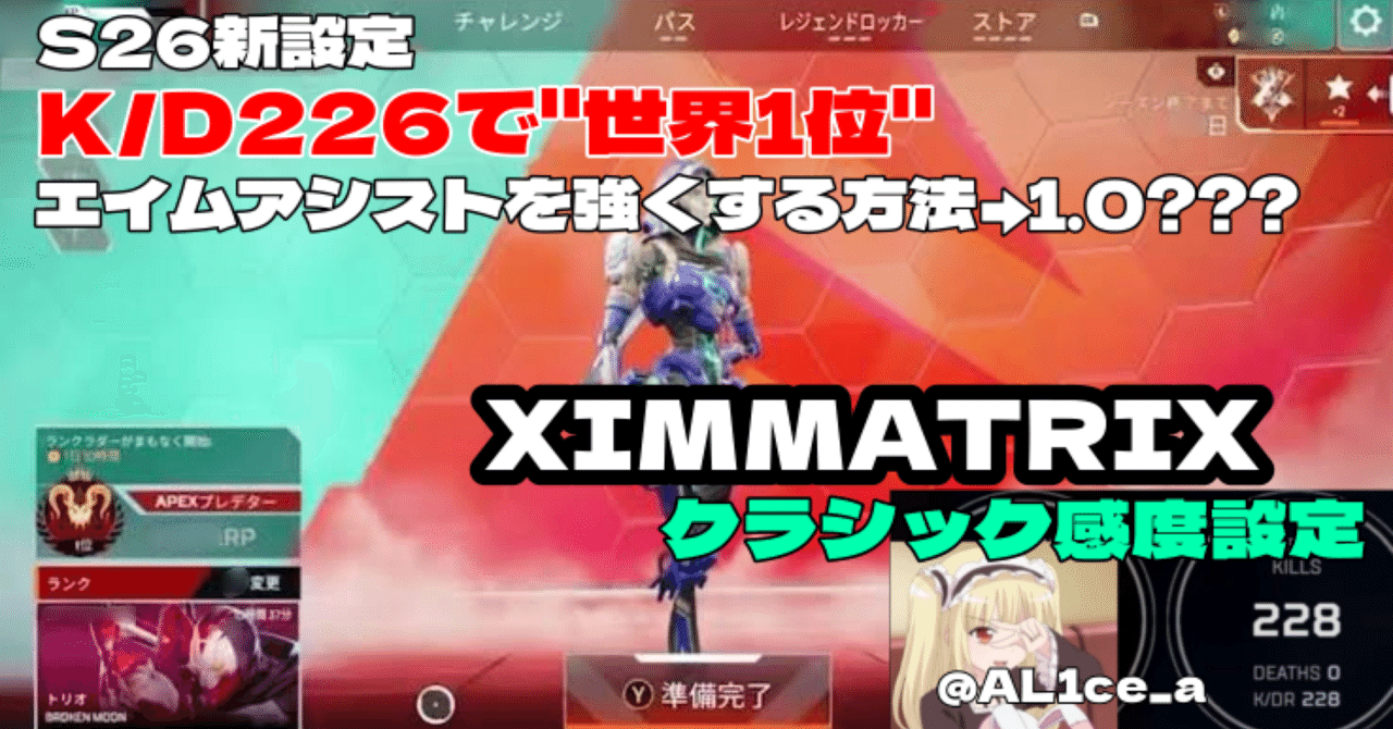 S26 K/D226で
