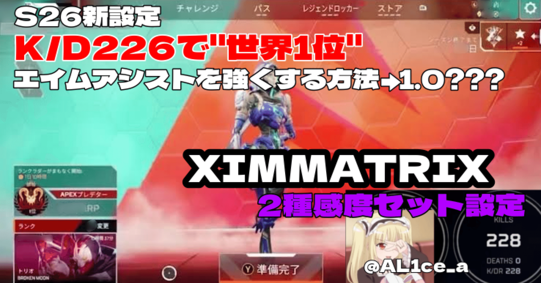 xim matrix プレデター世界1位設定付き xim matrix プレデター世界1位設定付き - メルカリ