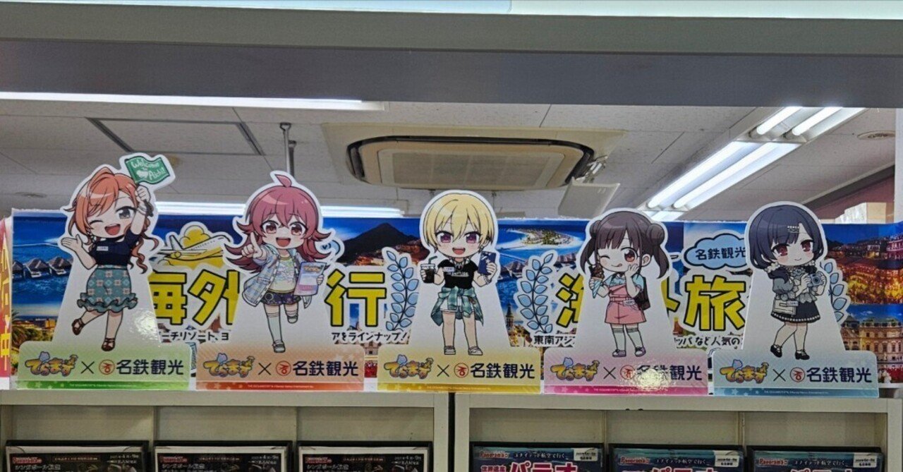 シャニマス 円環愛知】でらますinキモヲタ (n回目)｜えぞまるくん