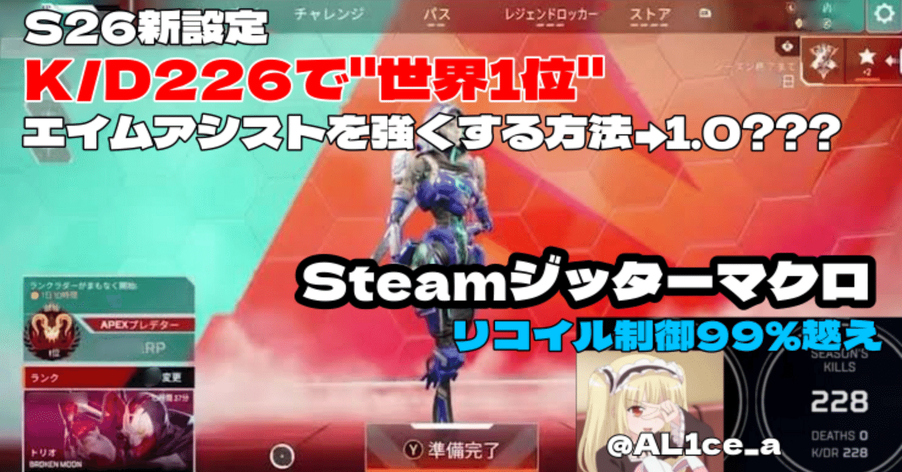 シムマトリックス apexプレデター設定付き