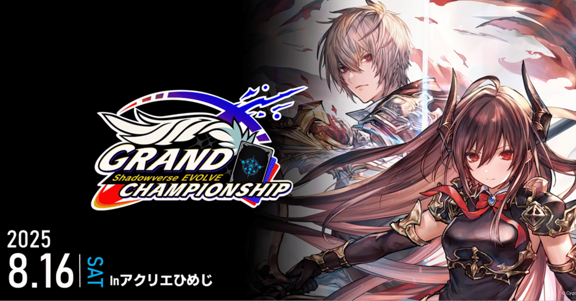 エボルヴ】始めて1ヶ月の初心者がGCS姫路に参加した話｜はたお