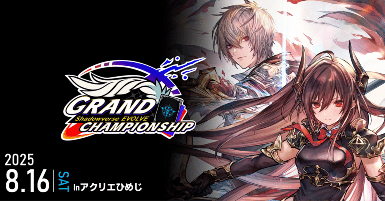 姫路GCS フォルテ プロモ Shadowverse 姫路GCS フォルテ プロモ Shadowverse - メルカリ