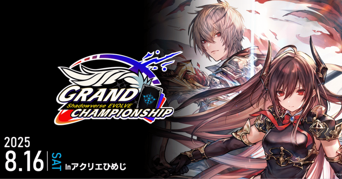 シャドウバース エボルヴ デレマス スリーブ セット GCS 姫路