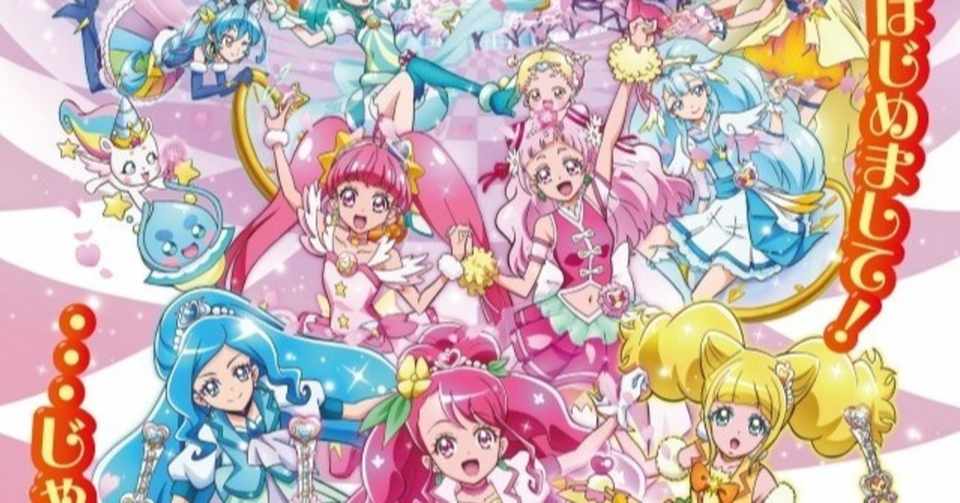 ついに東映も動いた 映画プリキュアミラクルリープ みんなとの不思議な1日 が公開延期を発表 ネジムラ Note