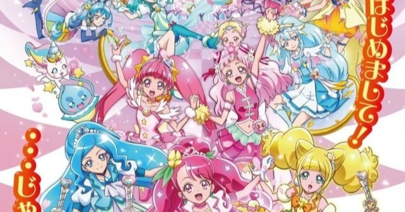 ついに東映も動いた 映画プリキュアミラクルリープ みんなとの不思議な1日 が公開延期を発表 ネジムラ89 note