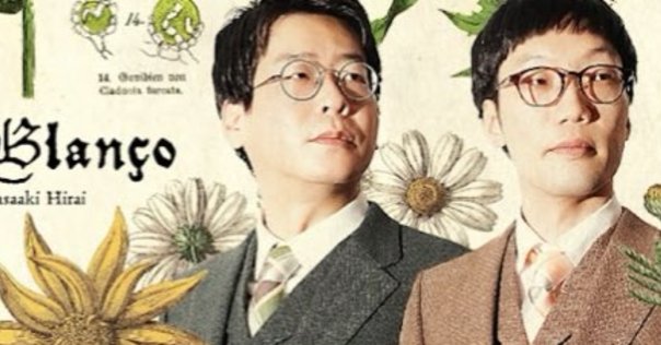 ラーメンズ第16回公演『TEXT』にみる日本語の美しさと多様性