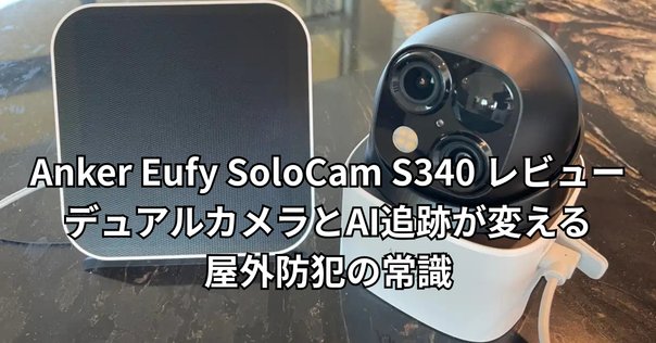 Google Nest Camはなかなか優れた防犯カメラ｜HAYA