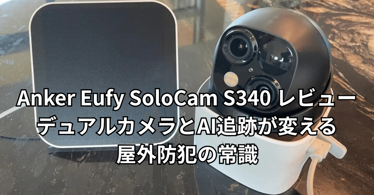 Anker S340 未開封　未使用　防犯カメラ Anker S340 未開封 未使用 防犯カメラ Anker S340 未開封 未使用