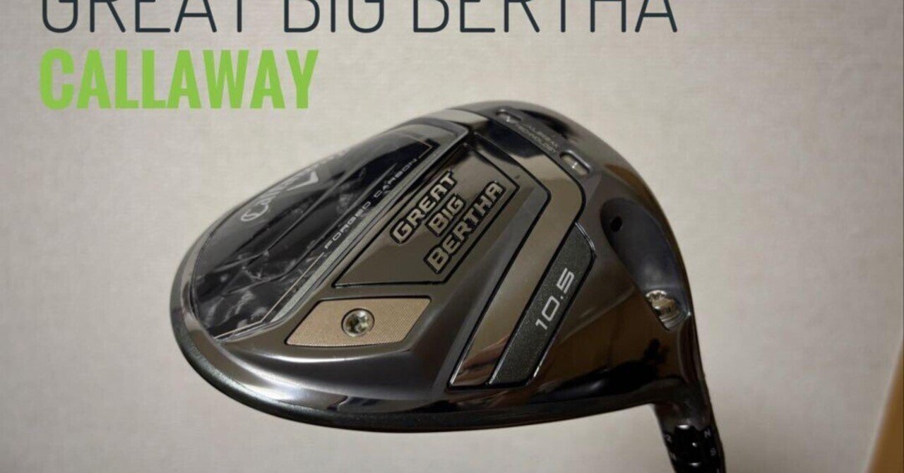 本日見つけた意外なレアモン!】Callaway Great Big Bertha