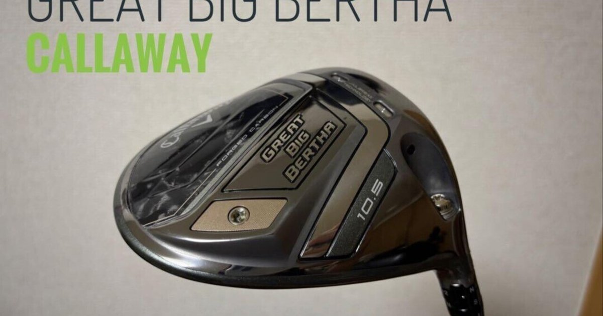 キャロウェイ GREAT BIG BERTHA ドライバー　ヘッドのまみ Callaway Great Big Bertha Women's Driver - Just Say Golf