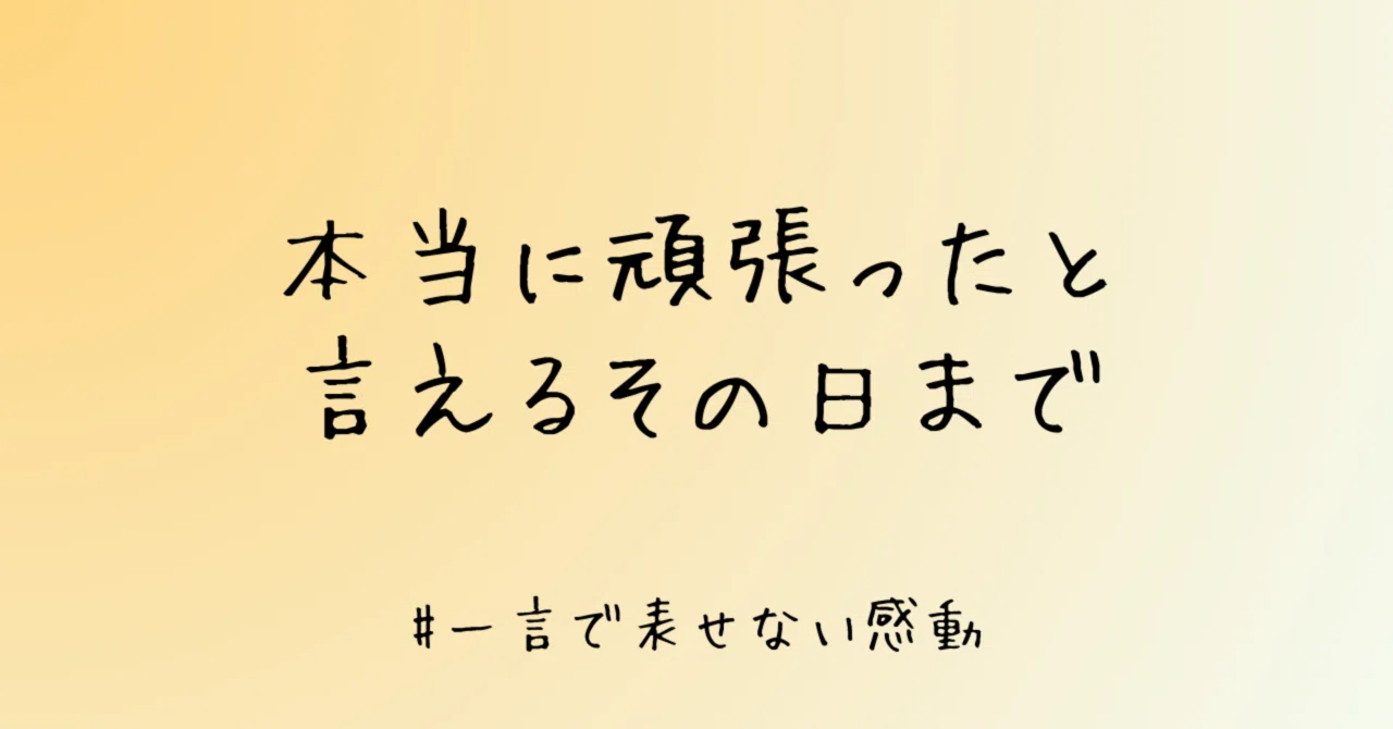 見出し画像