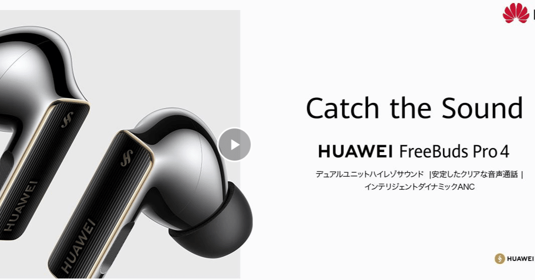 HUAWEI FreeBuds Pro 4 ワイヤレスイヤフォン HUAWEI（ファーウェイ） ワイヤレスイヤホン HUAWEI FreeBuds Pro 4