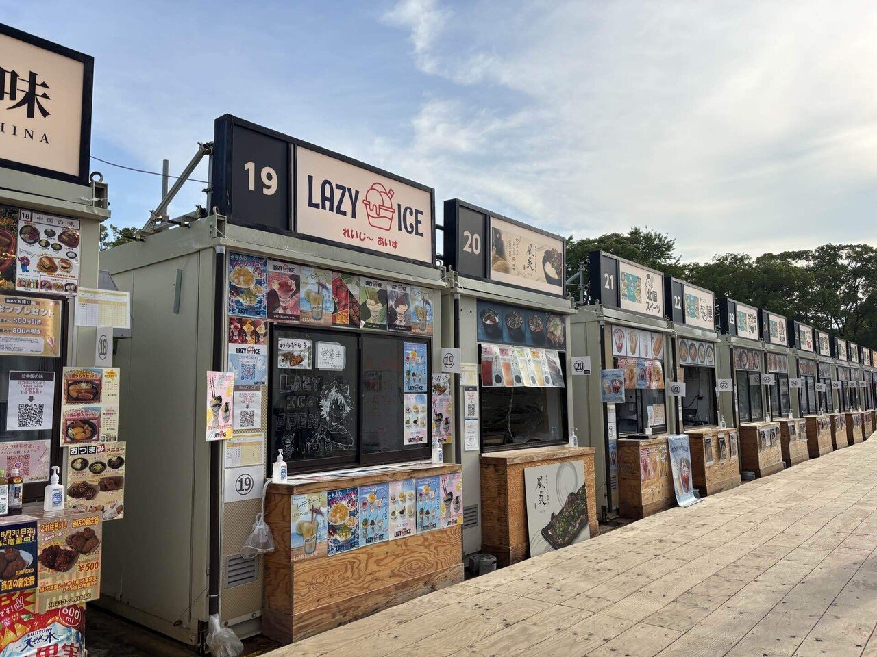 本日の万博メシ(大阪城公園)｜はるかとうさ