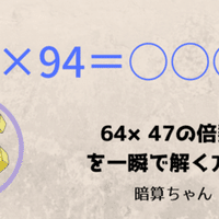 引き算 一万円払ったら お釣りがいくらか一瞬でわかる方法 暗算 暗算ちゃん Note