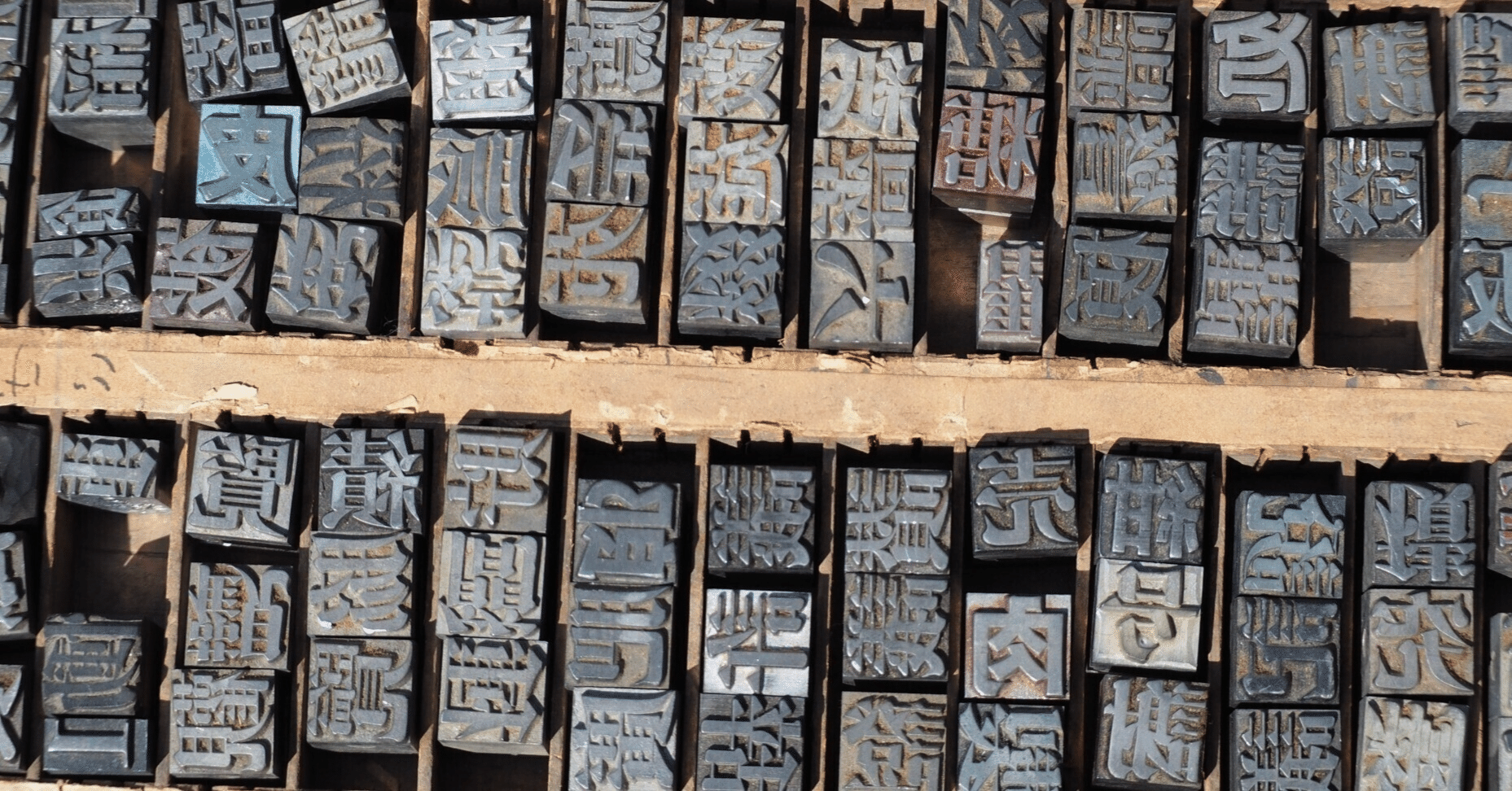 板倉さんと漢和辞典-1 上田万年『大字典』を勧める｜森下知昭