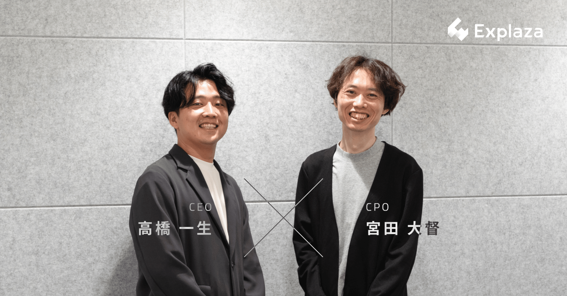 CPO就任インタビュー】 「人びとが本当にやりたいことに向かえる社会