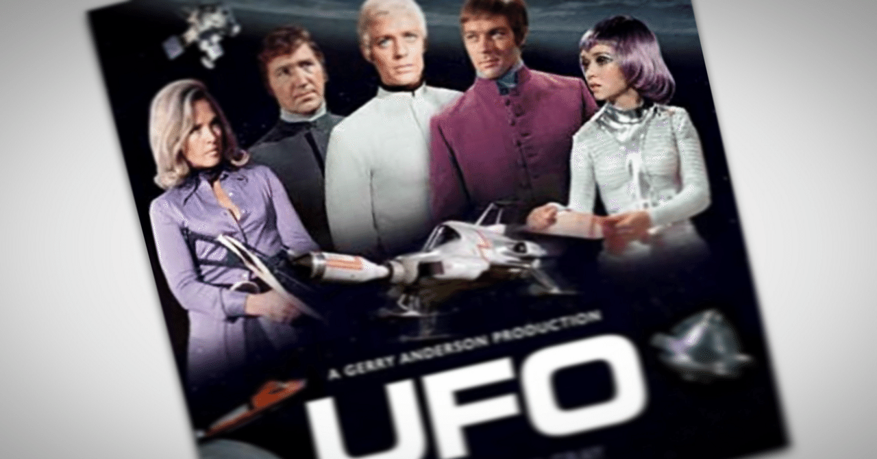 音楽雑記】 『謎の円盤UFO』のオープニング曲に心を鷲掴みにされた