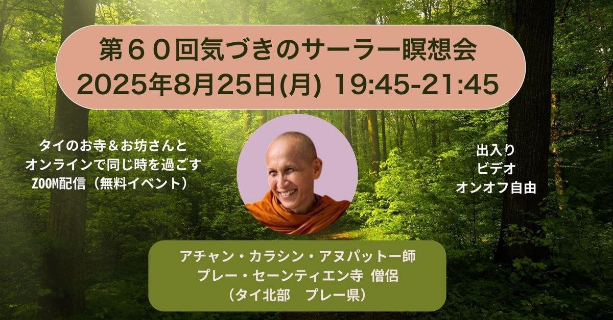 瞑想の実践 呼吸によるマインドフルネス 瞑想初心者のためのアーナーパーナ