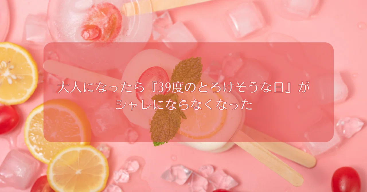 見出し画像