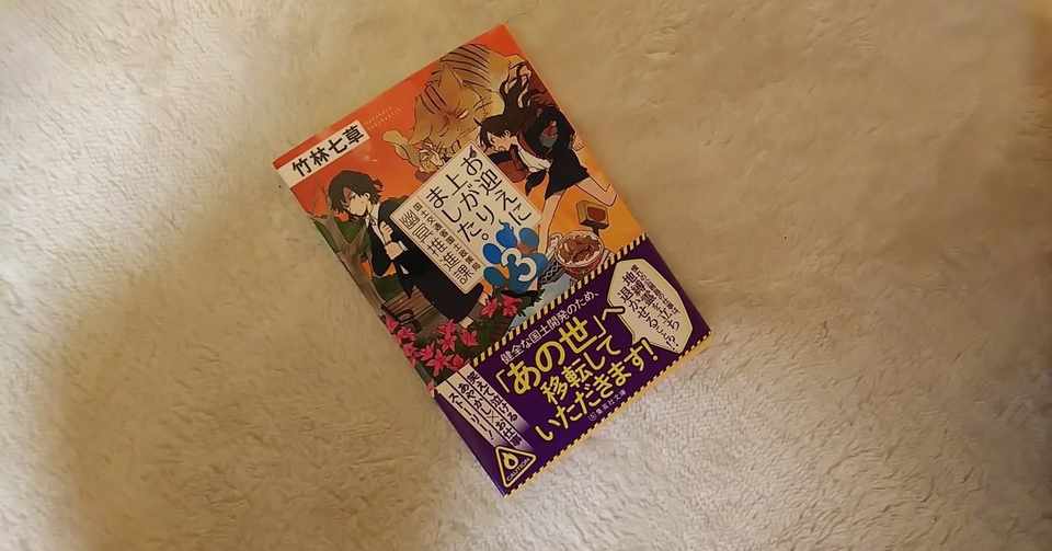 うるっときた ジンジャー Note