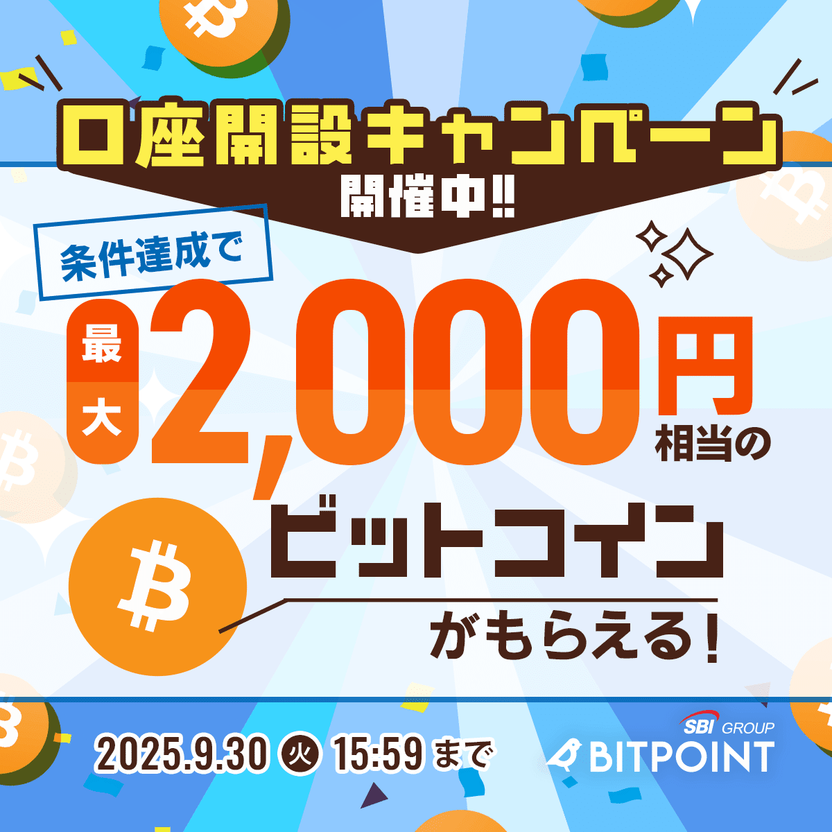 2026年最新版】ビットポイントの紹介コード「HAHMONPUUD」で最大3,500円！口座開設キャンペーン解説｜マネーの猫