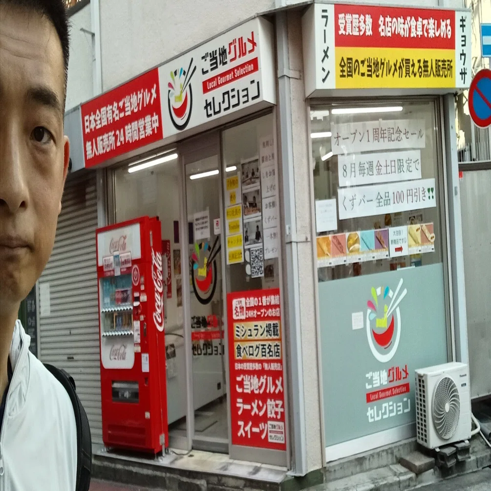 無人販売レポート⑧】「ご当地グルメセクション」行ってみた｜葛飾ハヤト