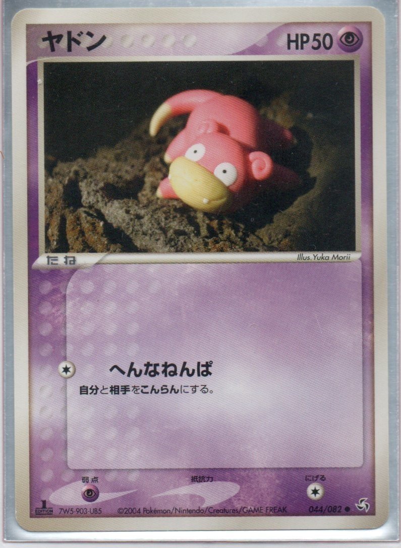 ポケモンカード わるいヤドキング - メルカリ