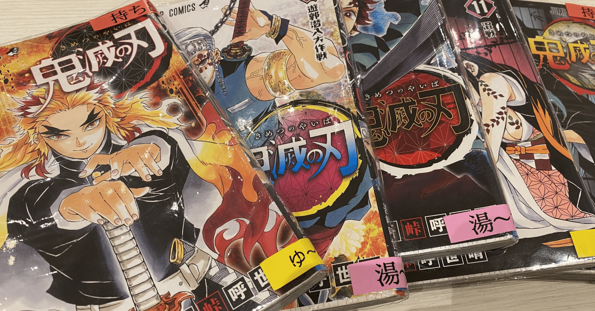 進撃の巨人と鬼滅の刃┈┈2つの大好きな漫画から学び感じたこと。書籍