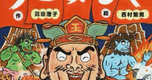 4歳の娘が漫☆画太郎を読んでいる｜hige_22