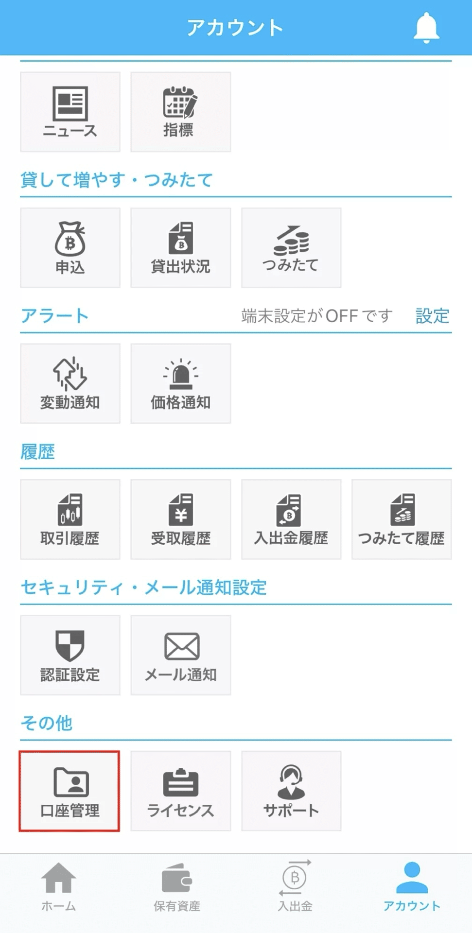 2026年最新版】ビットポイントの紹介コード「HAHMONPUUD」で最大3,500円！口座開設キャンペーン解説｜マネーの猫