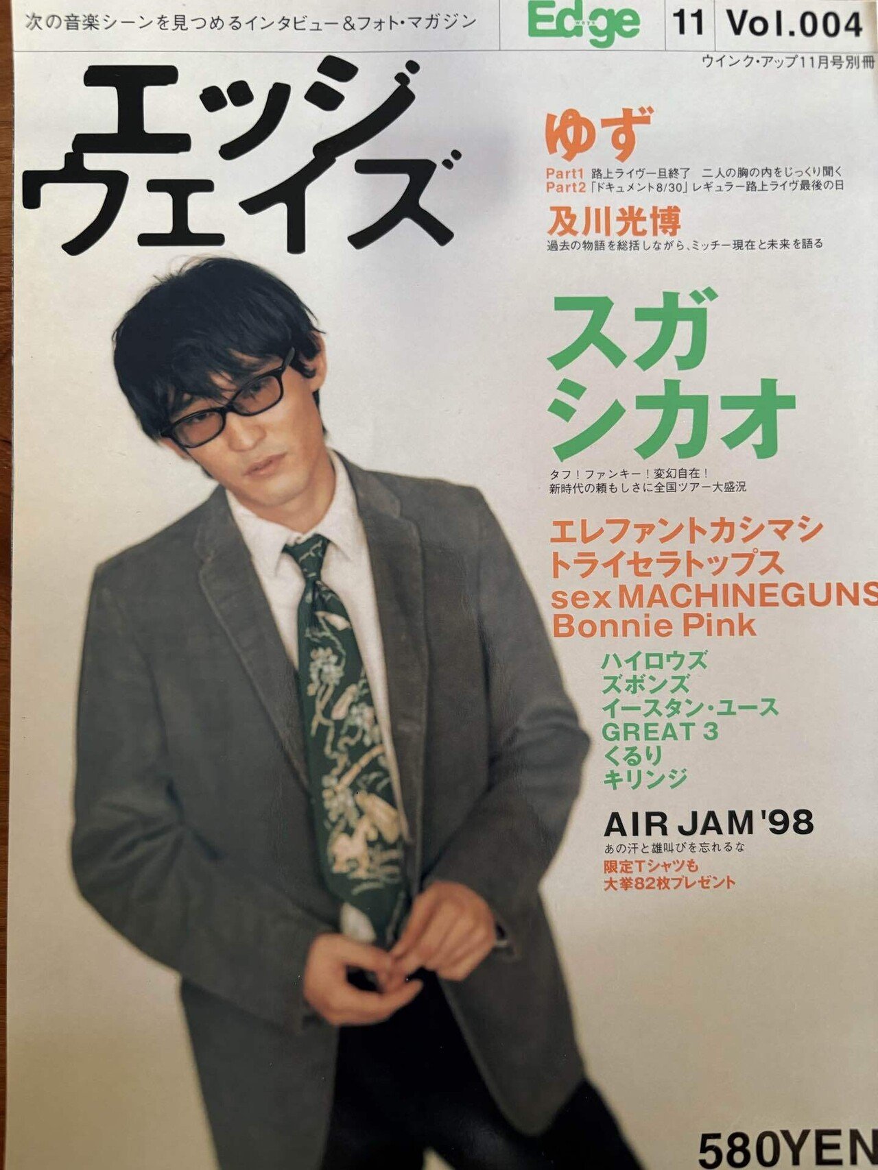 AIR JAM'98から27年。AIRJAM'98を当時報じていた雑誌を総ざらい