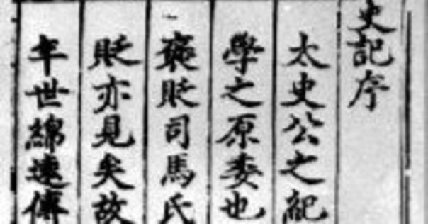 正史　三国志 三国志 : 正史 全8巻