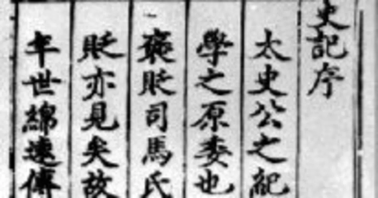 史記平準書Gemini翻訳｜fufufufujitani