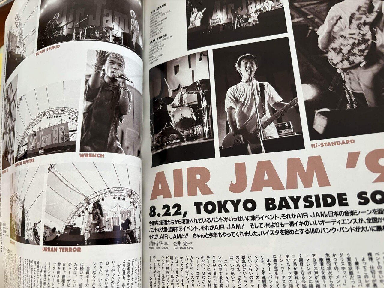 AIR JAM'98から27年。AIRJAM'98を当時報じていた雑誌を総ざらい