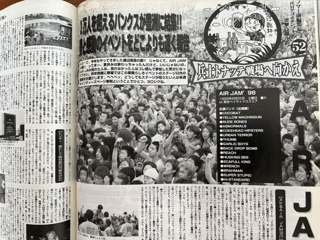 AIR JAM'98から27年。AIRJAM'98を当時報じていた雑誌を総ざらいしてい