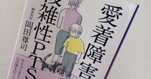 読書感想文 「多重人格性障害 その診断と治療」 フランク・W