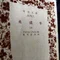 実華風散人26'