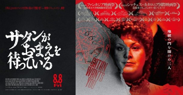 悪魔崇拝とは何か 古代から現代まで」は役にたつ①｜おくじゃ