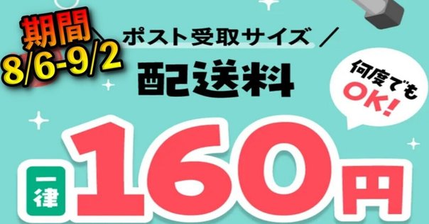 レターパックプラスをゆうパックのように使うために、最大サイズ