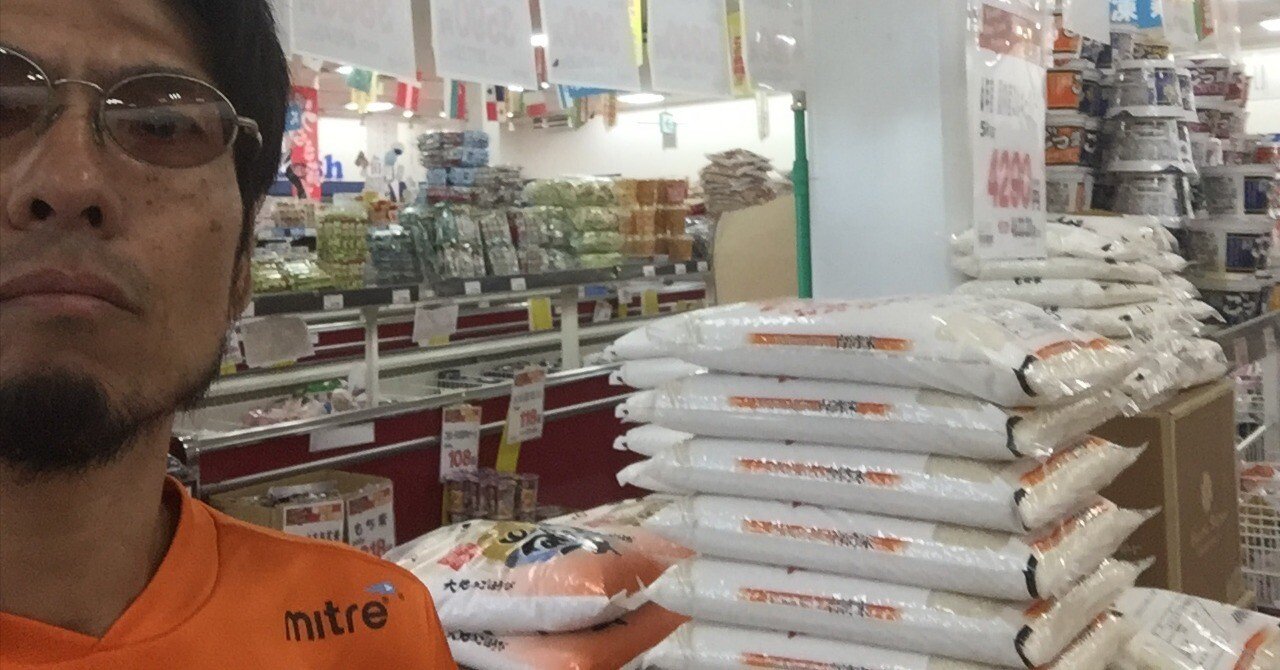 備蓄米を追う！】『備蓄米』の販売継続が決定！どこに売っているのか