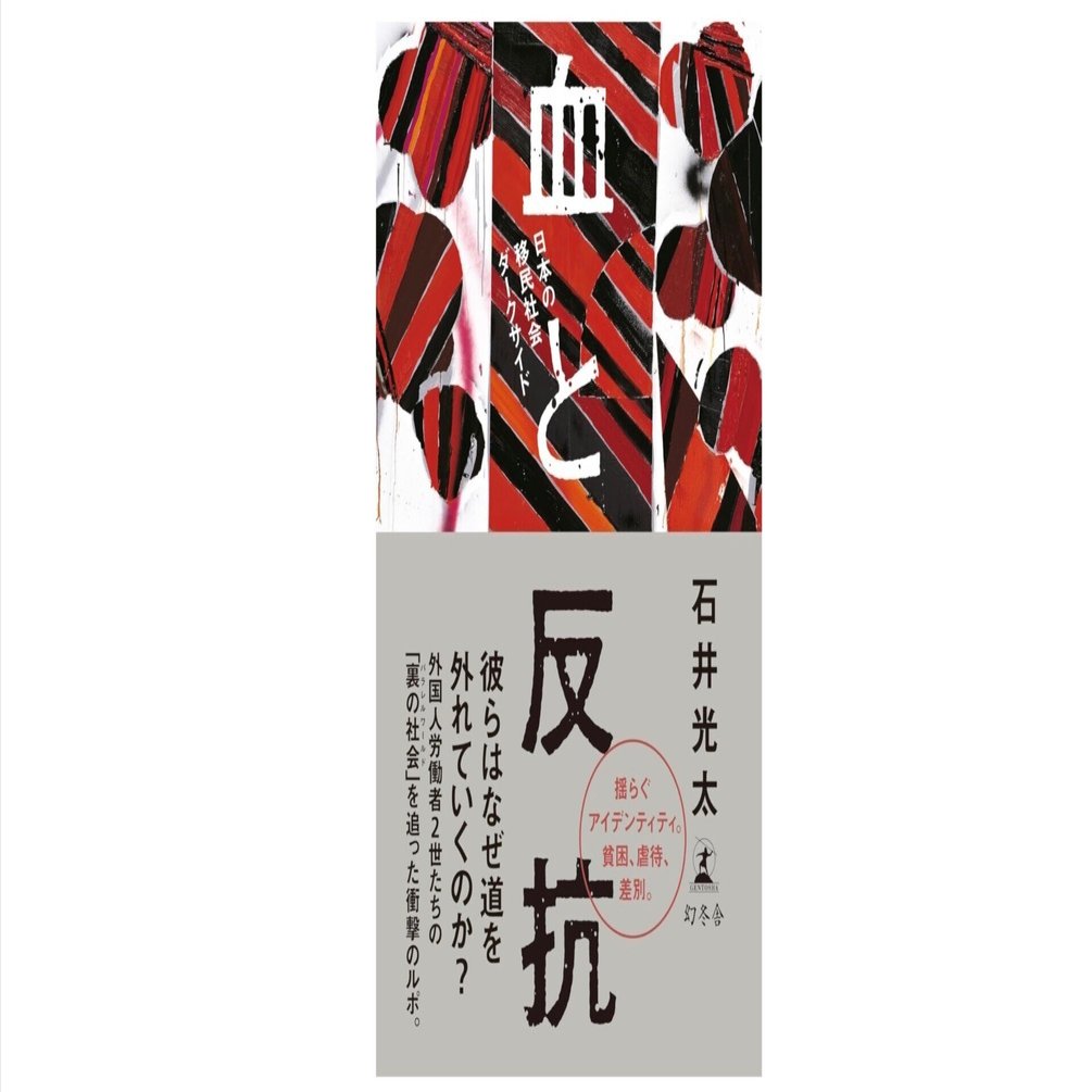 ドミニカ移民は棄民だった—戦後日系移民の軌跡 (世界人権問題叢書) ドミニカ移民は棄民だった 戦後日系移民の軌跡 世界人権問題叢書