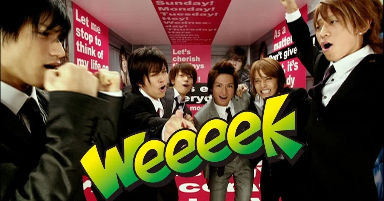 ニュース weeeek 歌詞(01)