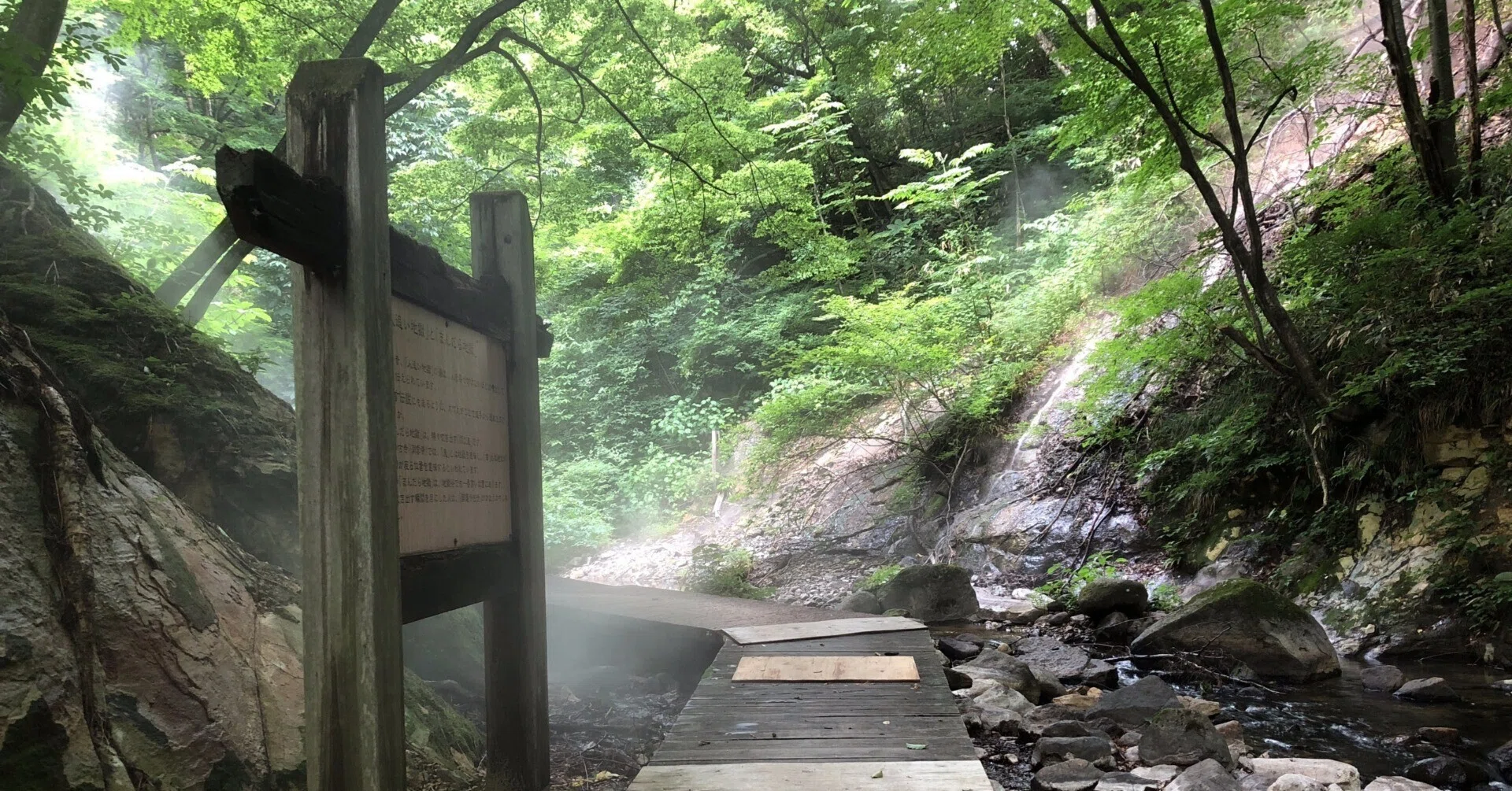 哀愁おっさん探訪記】宮城県大崎市鳴子温泉郷「鬼首温泉・地獄谷遊歩道