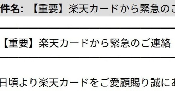 2024年8月26日収集：偽サイトのメールアドレス｜neo_blood